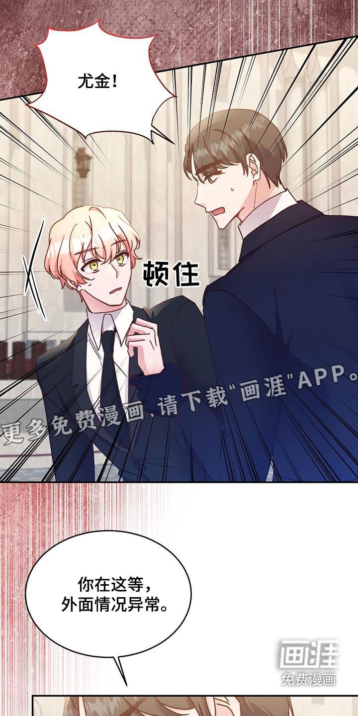 第113章：【第二季】必须我去