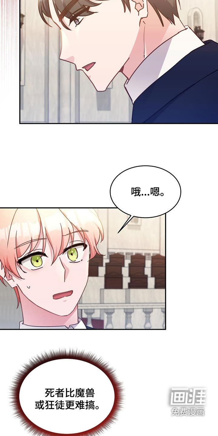 第113章：【第二季】必须我去