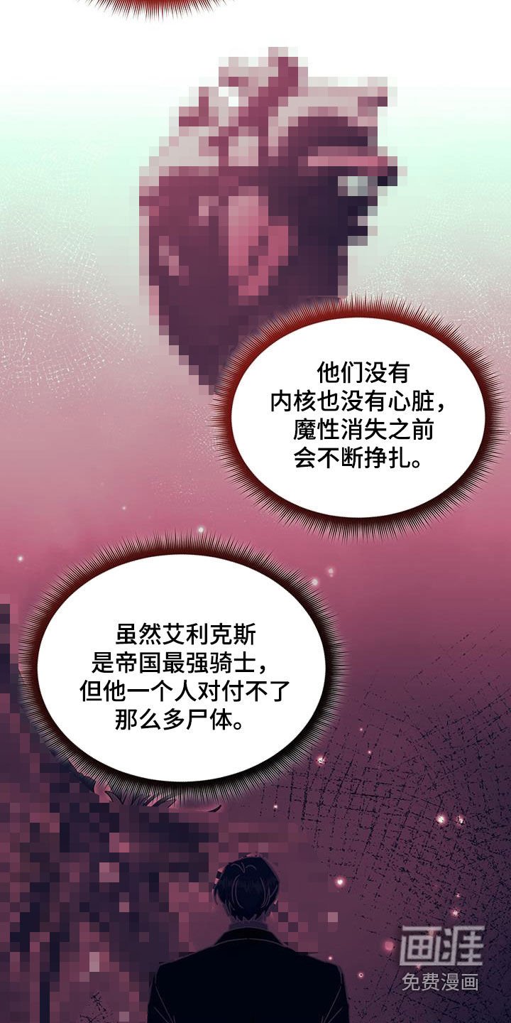 第113章：【第二季】必须我去