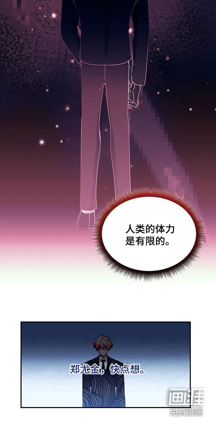 第113章：【第二季】必须我去