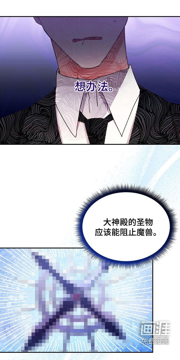 第113章：【第二季】必须我去