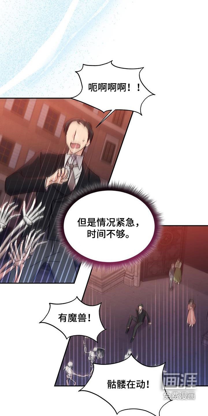 第113章：【第二季】必须我去