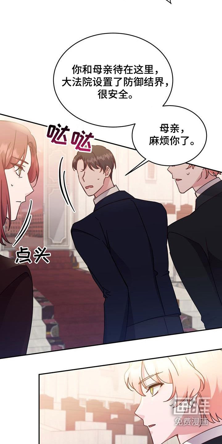 第113章：【第二季】必须我去