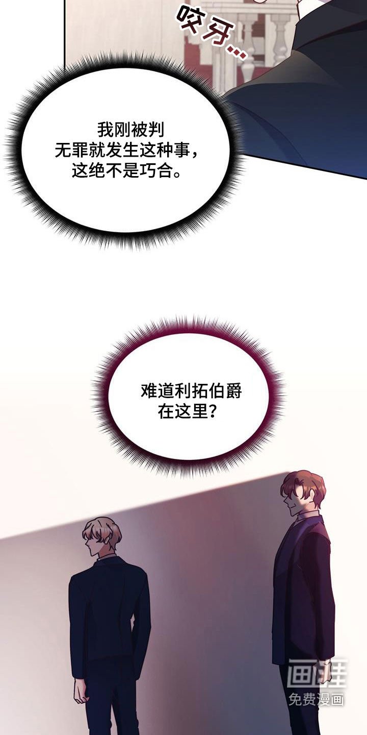 第113章：【第二季】必须我去