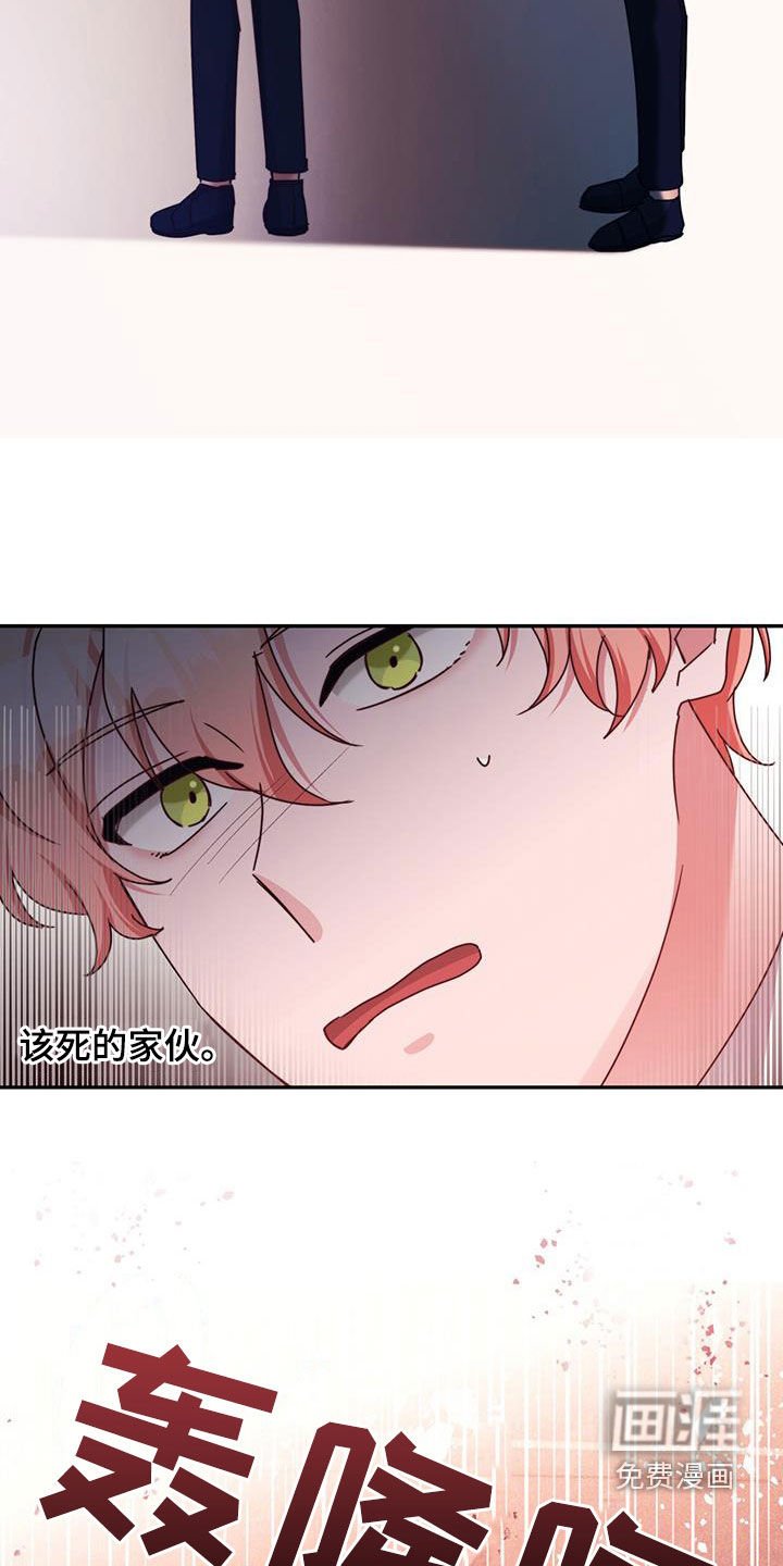 第113章：【第二季】必须我去
