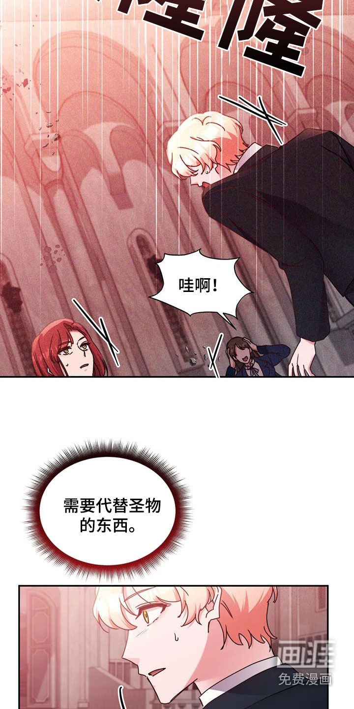 第113章：【第二季】必须我去
