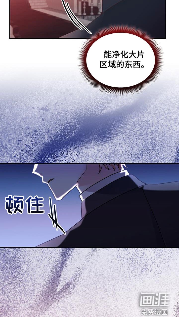 第113章：【第二季】必须我去