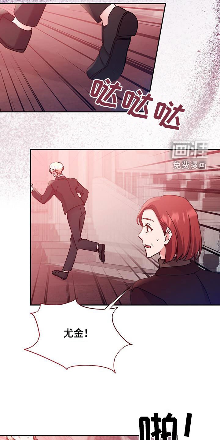 第113章：【第二季】必须我去