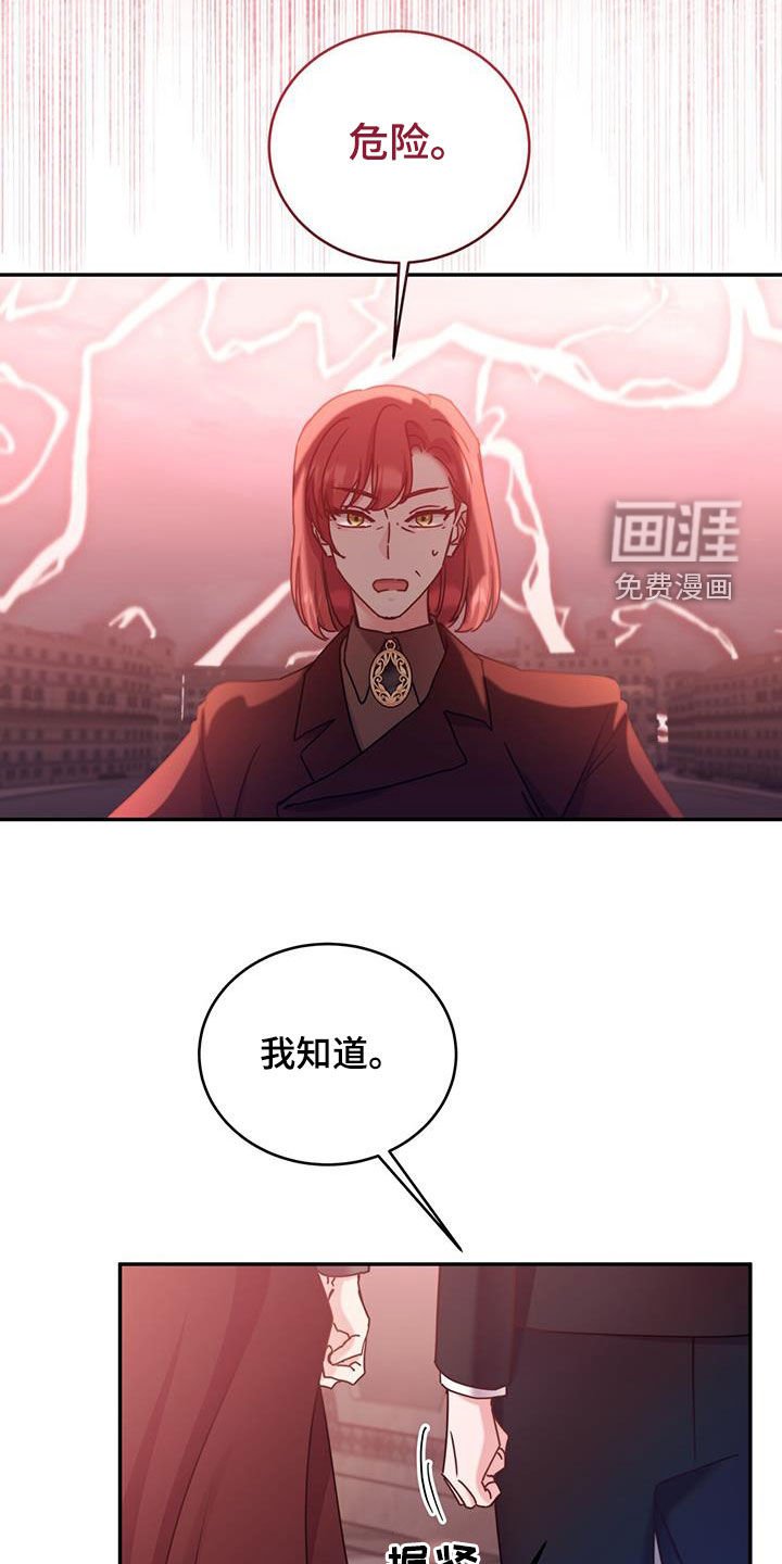 第113章：【第二季】必须我去
