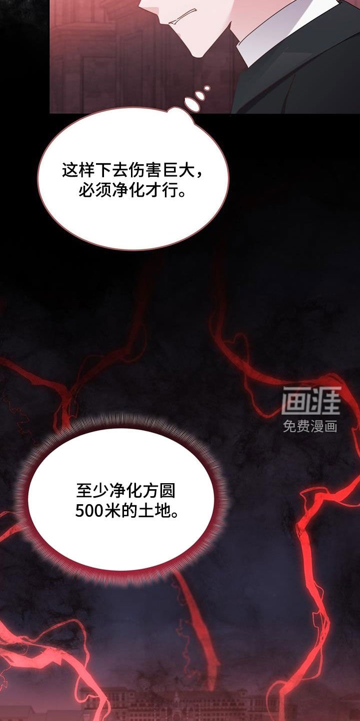 第114章：【第二季】这是奇迹