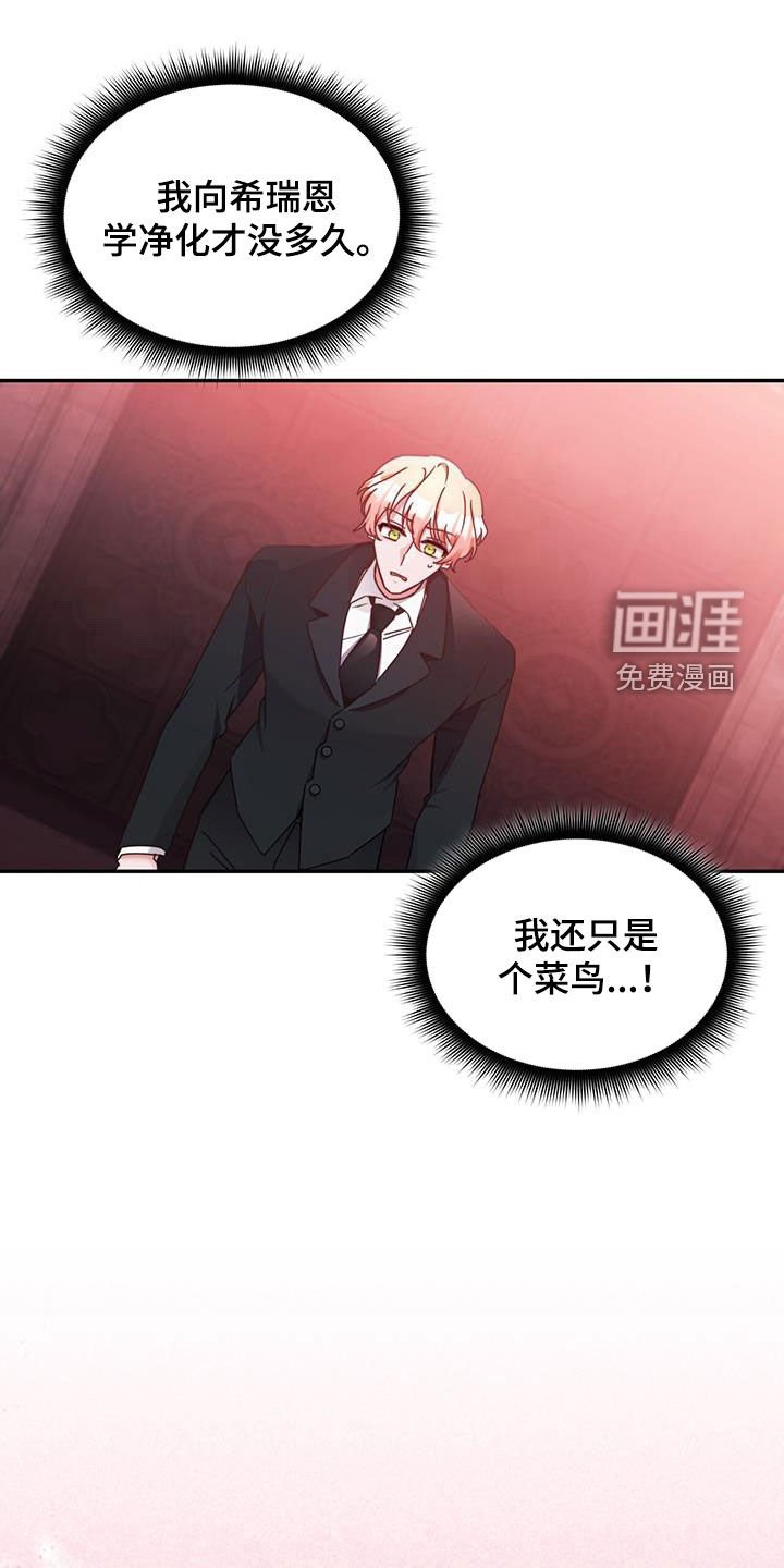 第114章：【第二季】这是奇迹