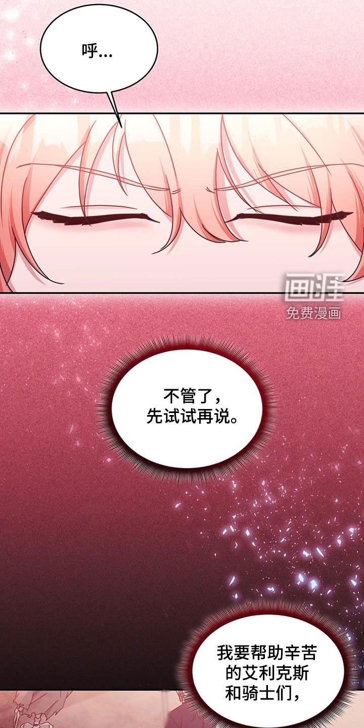 第114章：【第二季】这是奇迹