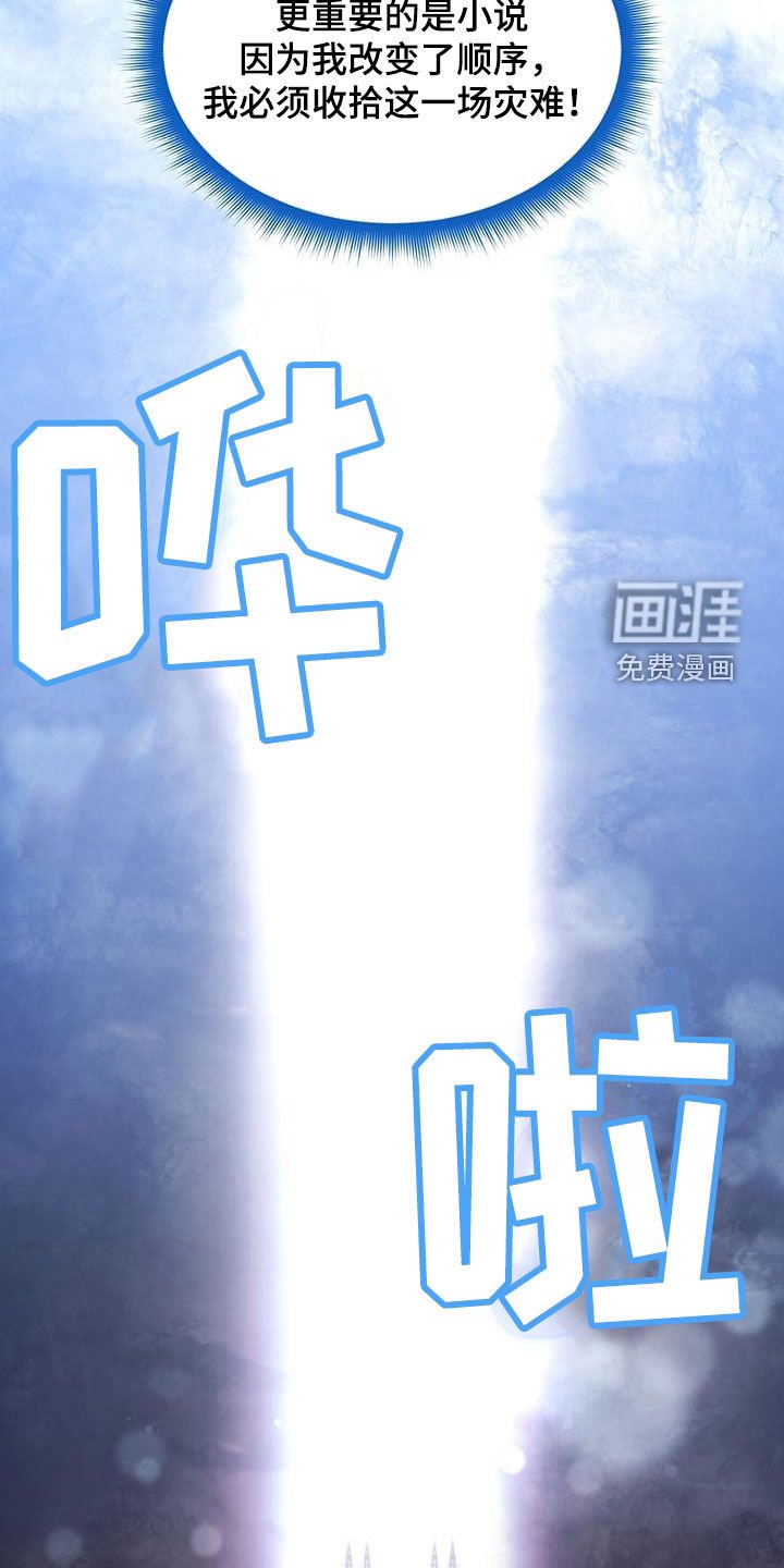 第114章：【第二季】这是奇迹