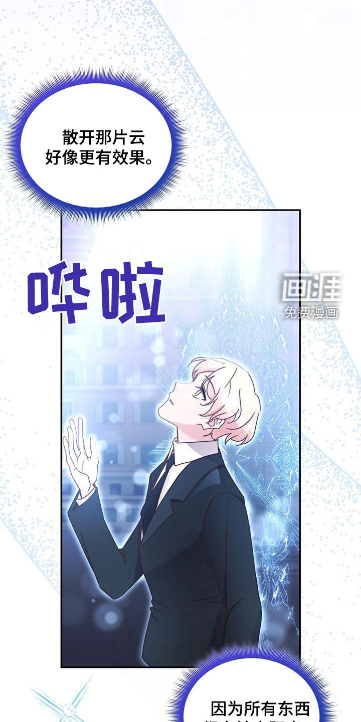 第114章：【第二季】这是奇迹