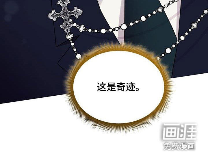 第114章：【第二季】这是奇迹
