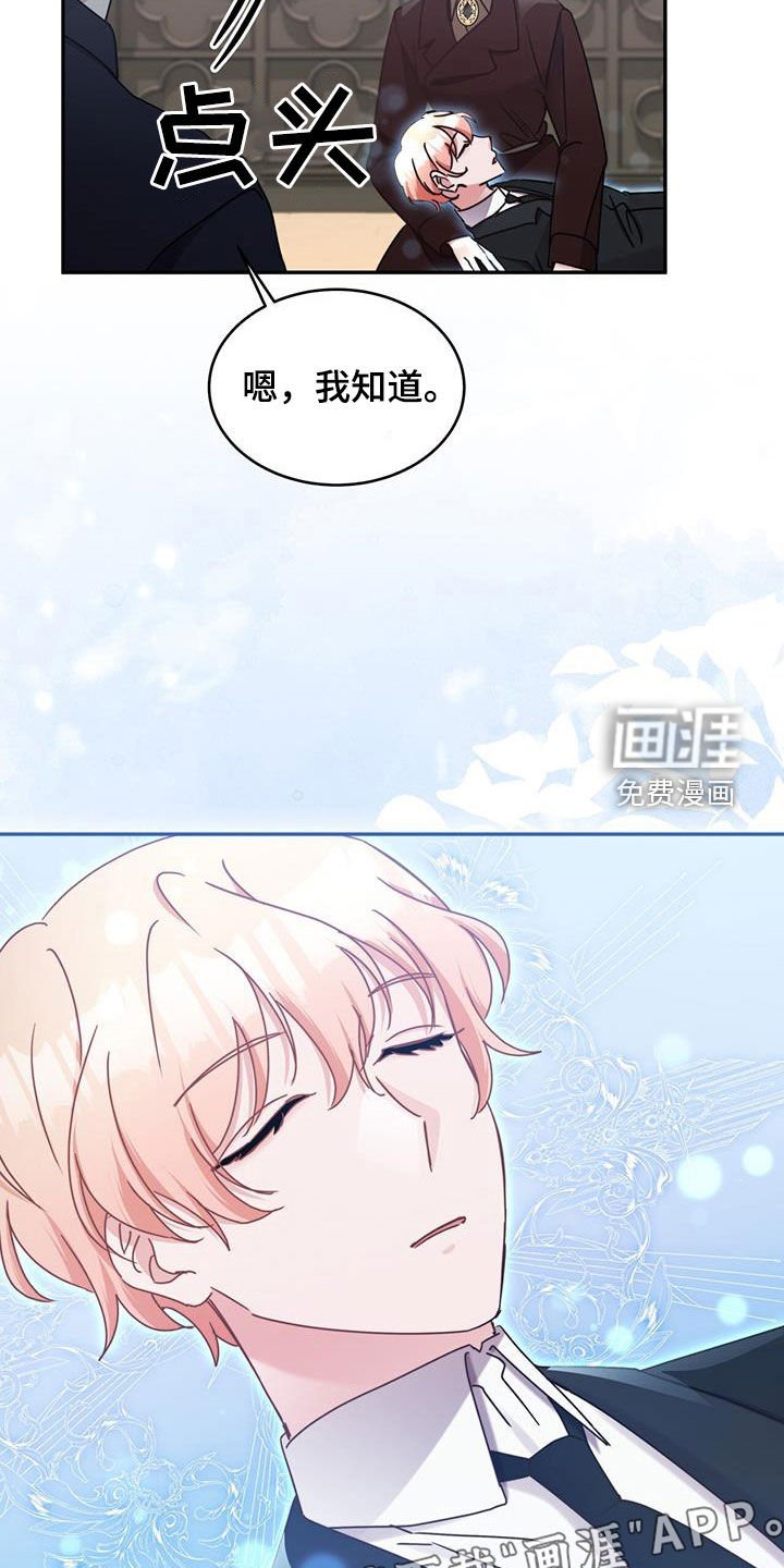 第115章：【第二季】藏起来