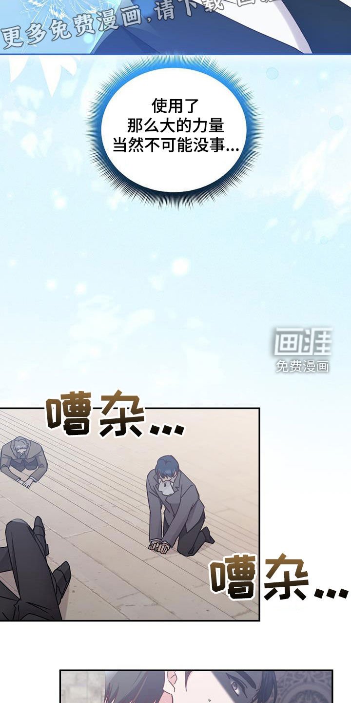 第115章：【第二季】藏起来
