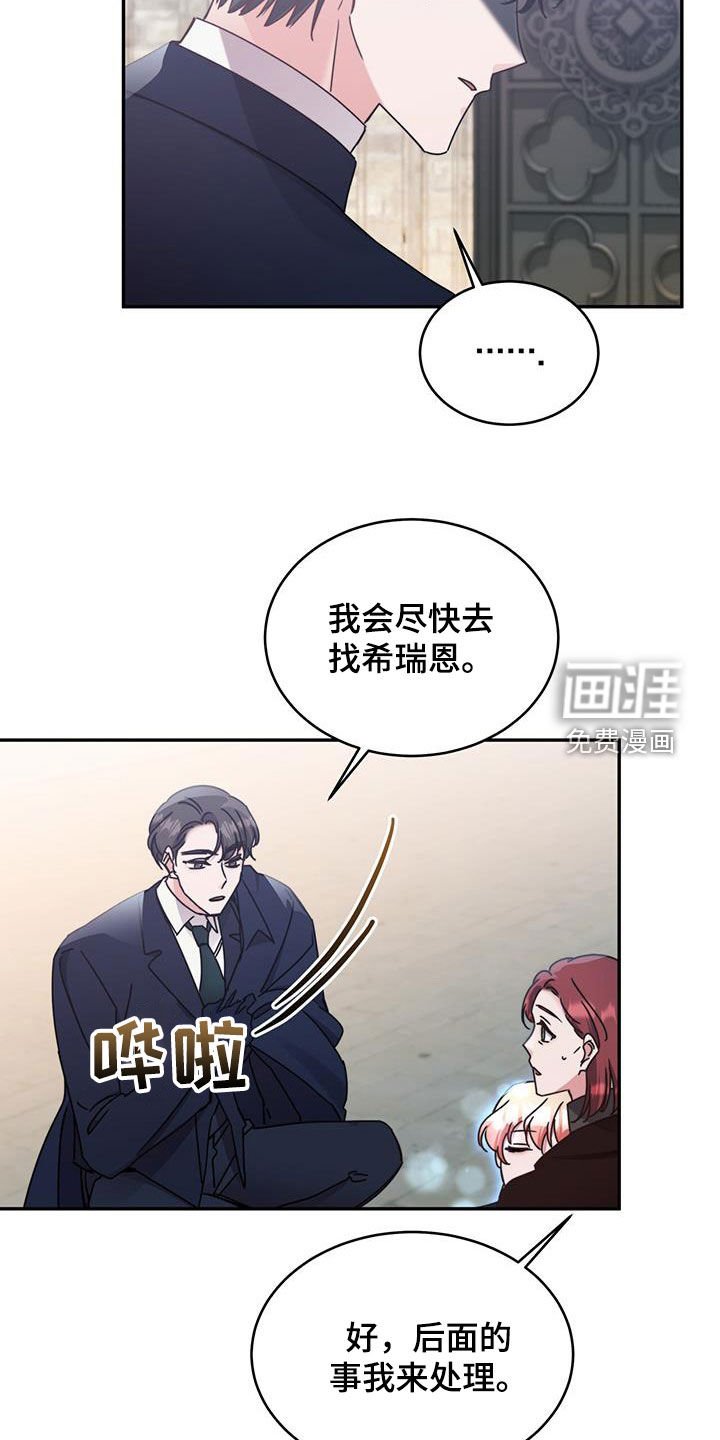 第115章：【第二季】藏起来