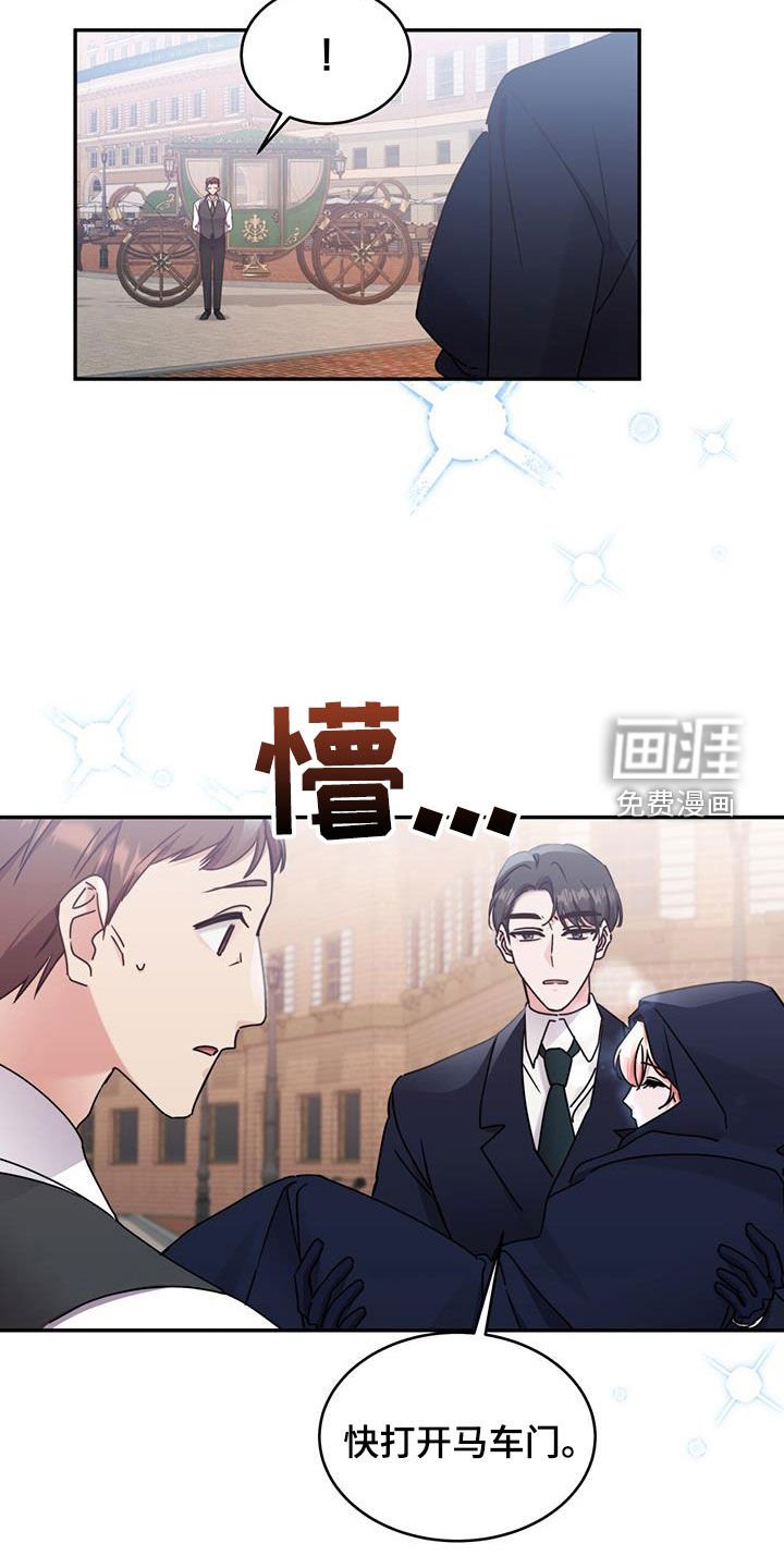 第115章：【第二季】藏起来