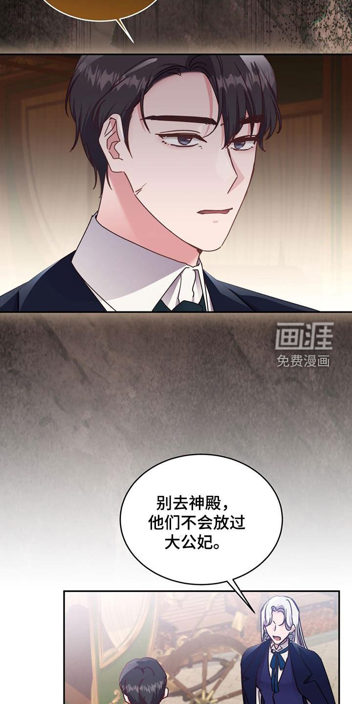 第115章：【第二季】藏起来
