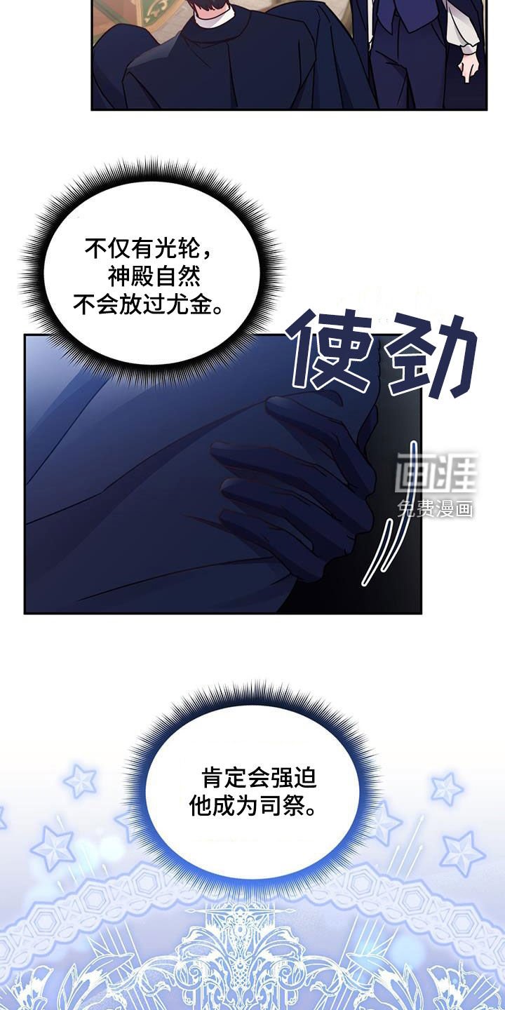 第115章：【第二季】藏起来