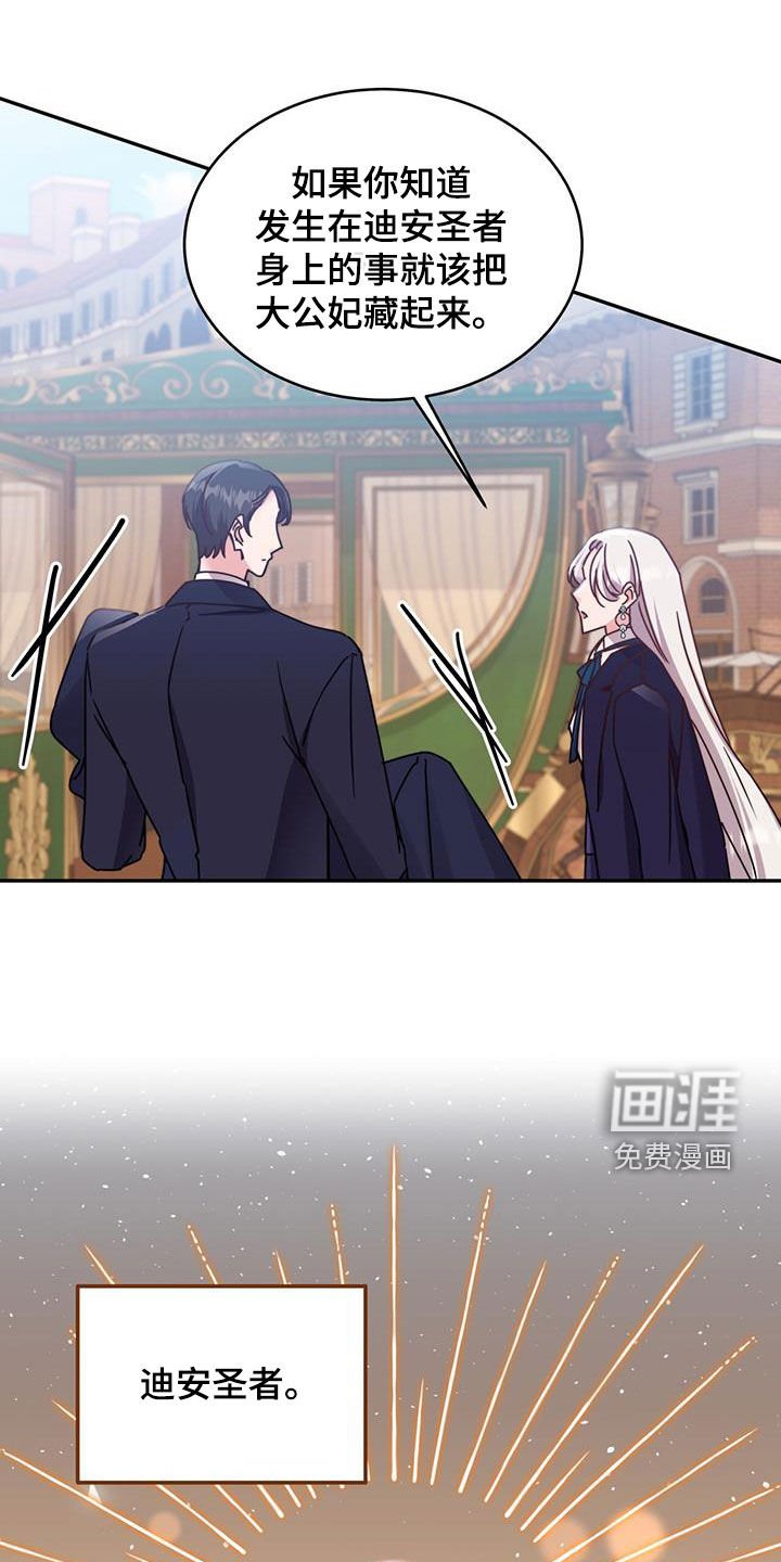 第115章：【第二季】藏起来