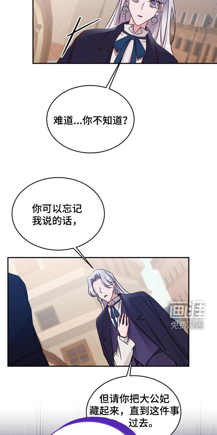 第115章：【第二季】藏起来