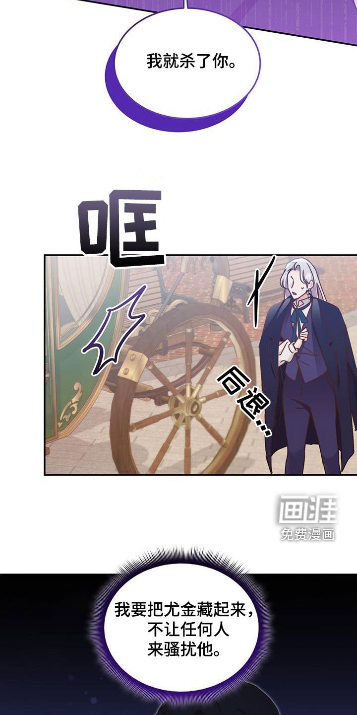 第115章：【第二季】藏起来