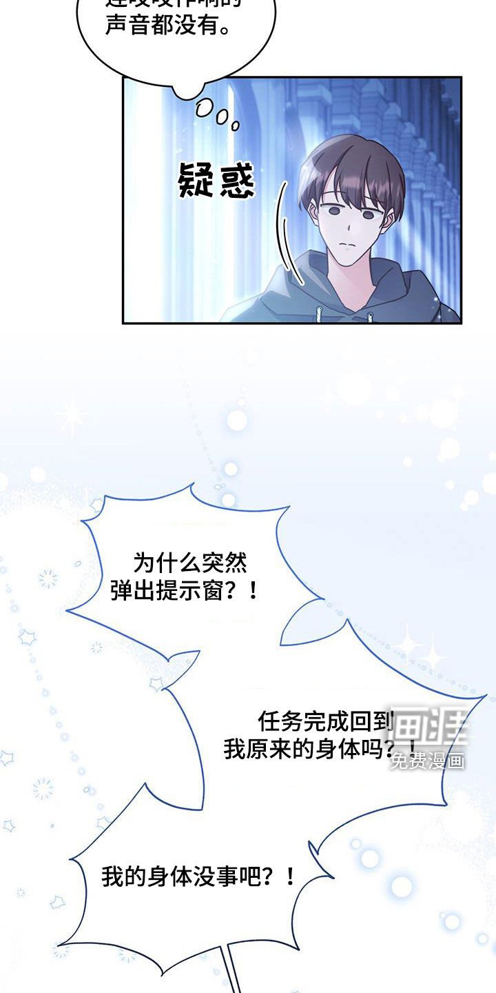 第116章：【第二季】传染病