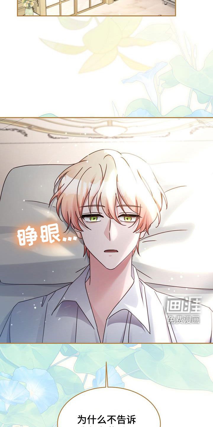 第116章：【第二季】传染病