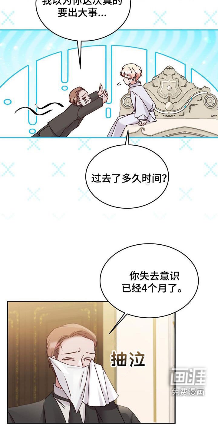第116章：【第二季】传染病