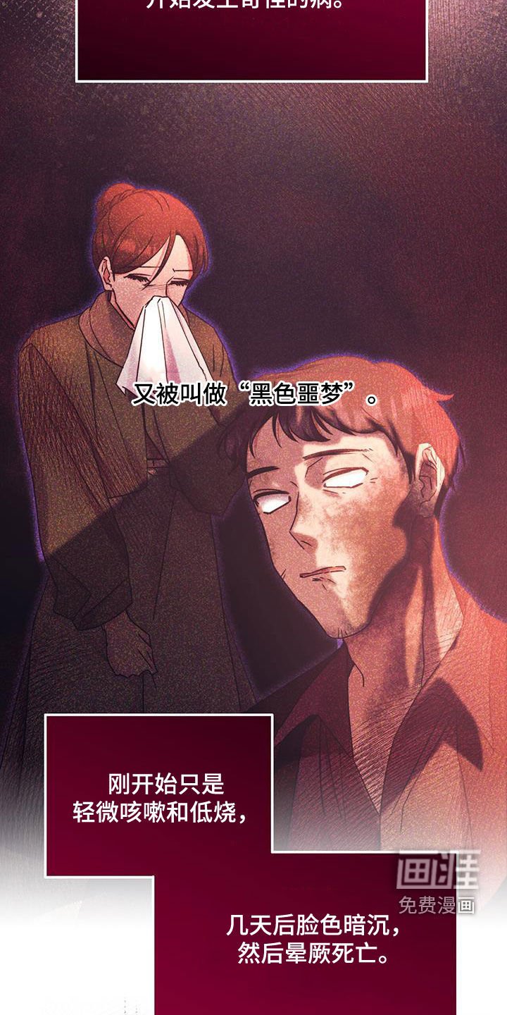 第116章：【第二季】传染病