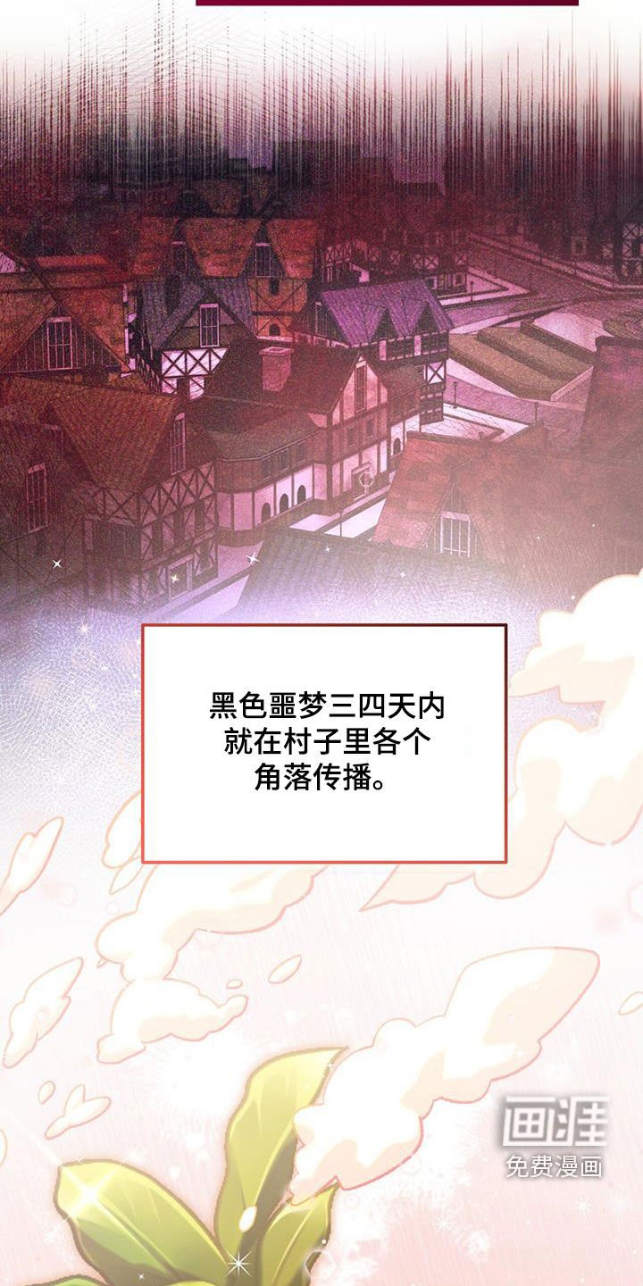 第116章：【第二季】传染病