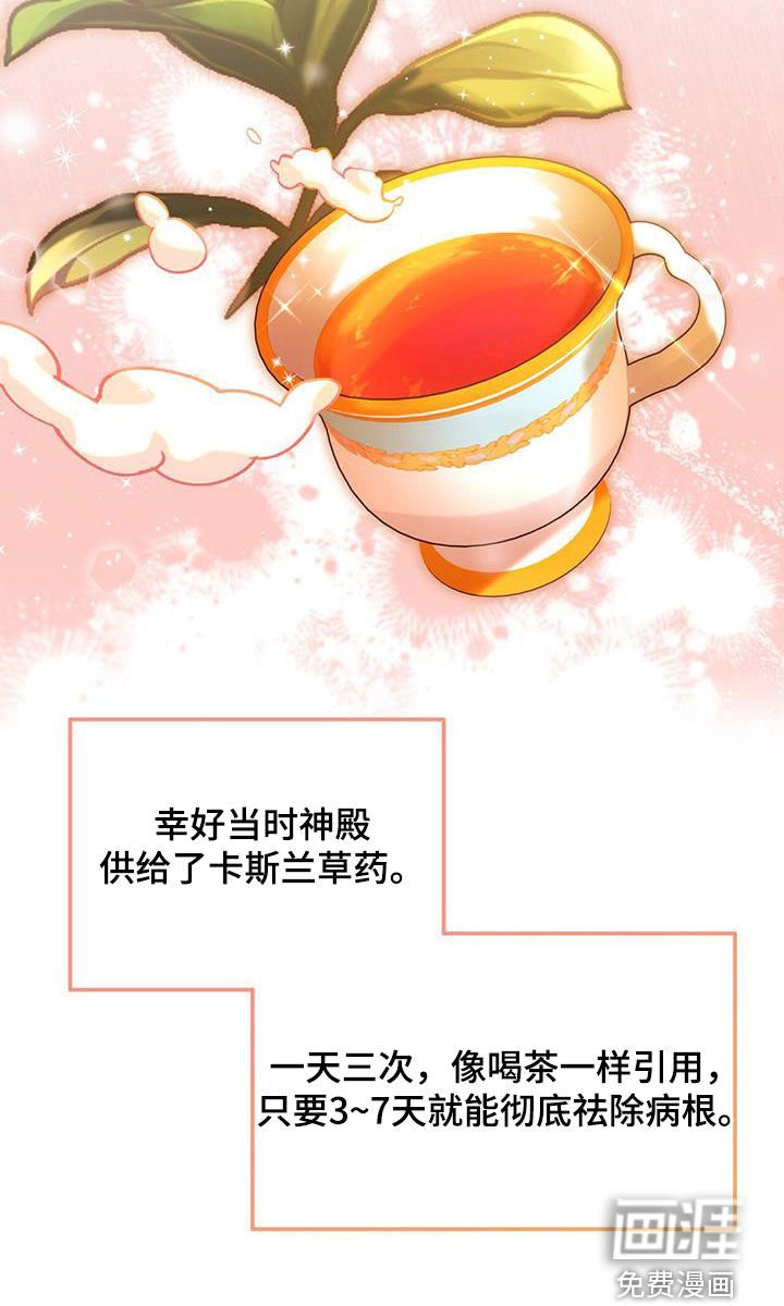 第116章：【第二季】传染病