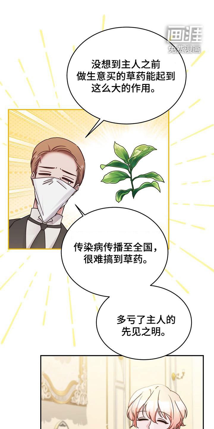 第117章：【第二季】再也不相见