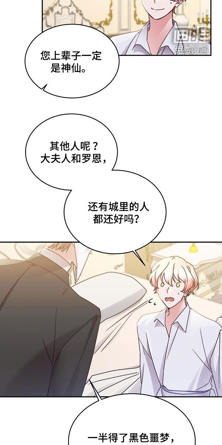 第117章：【第二季】再也不相见