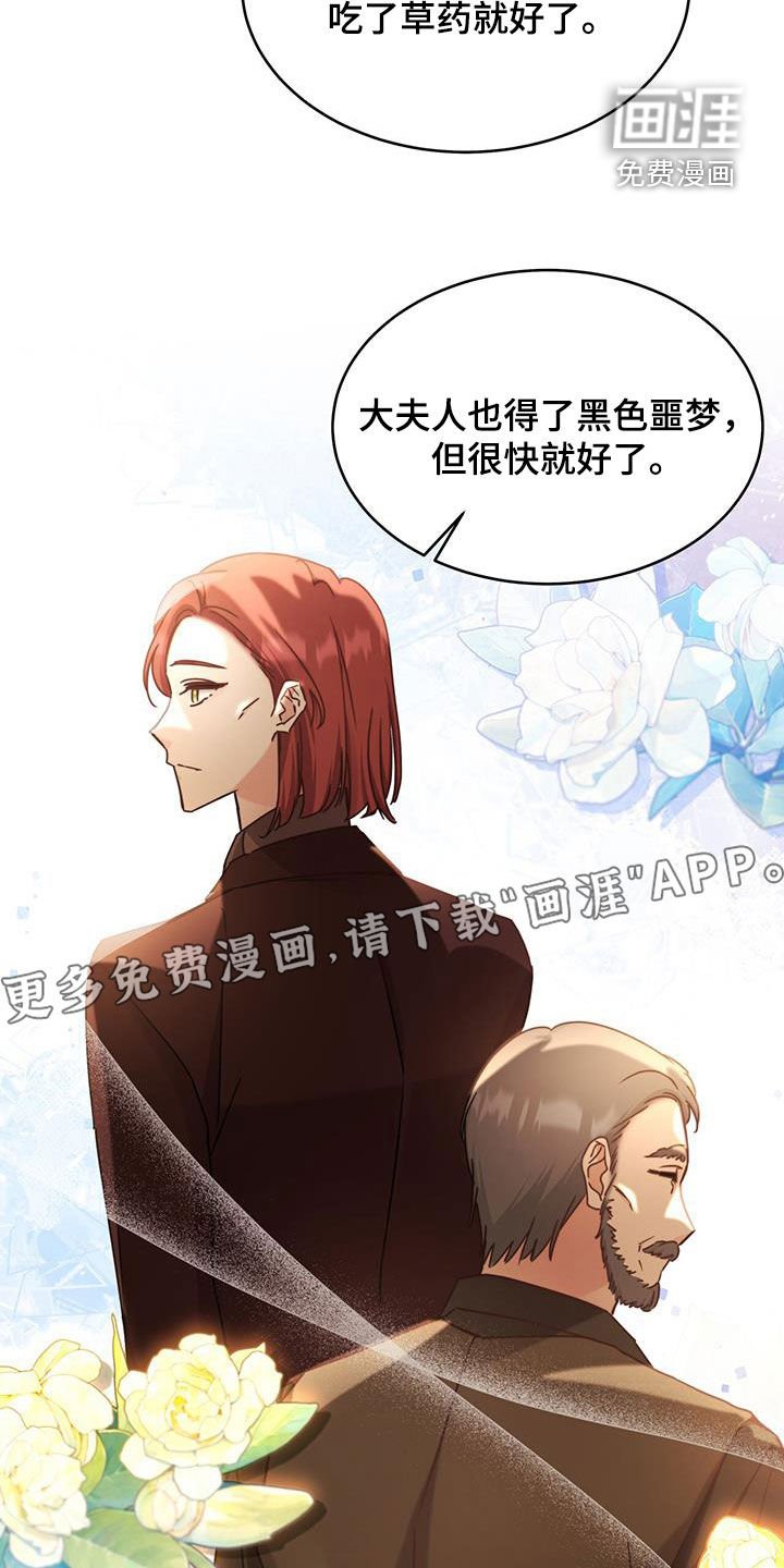 第117章：【第二季】再也不相见