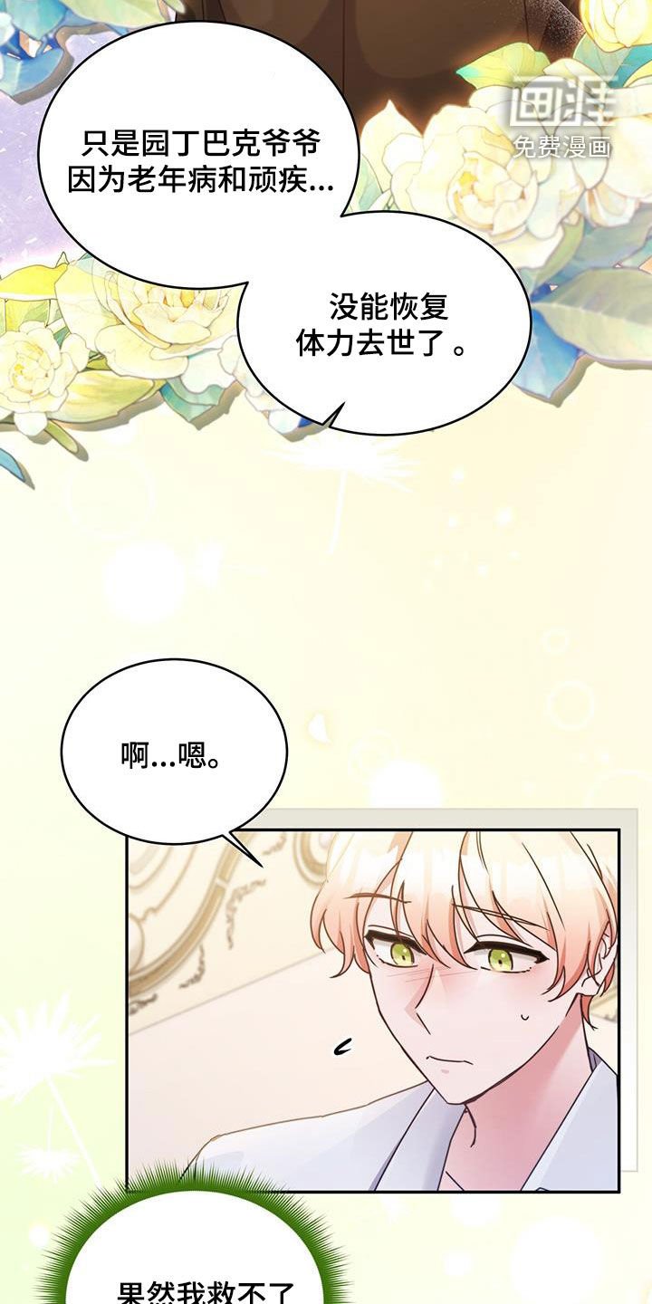 第117章：【第二季】再也不相见