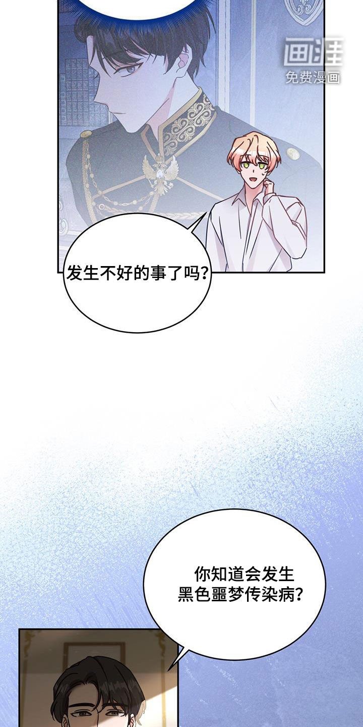 第117章：【第二季】再也不相见