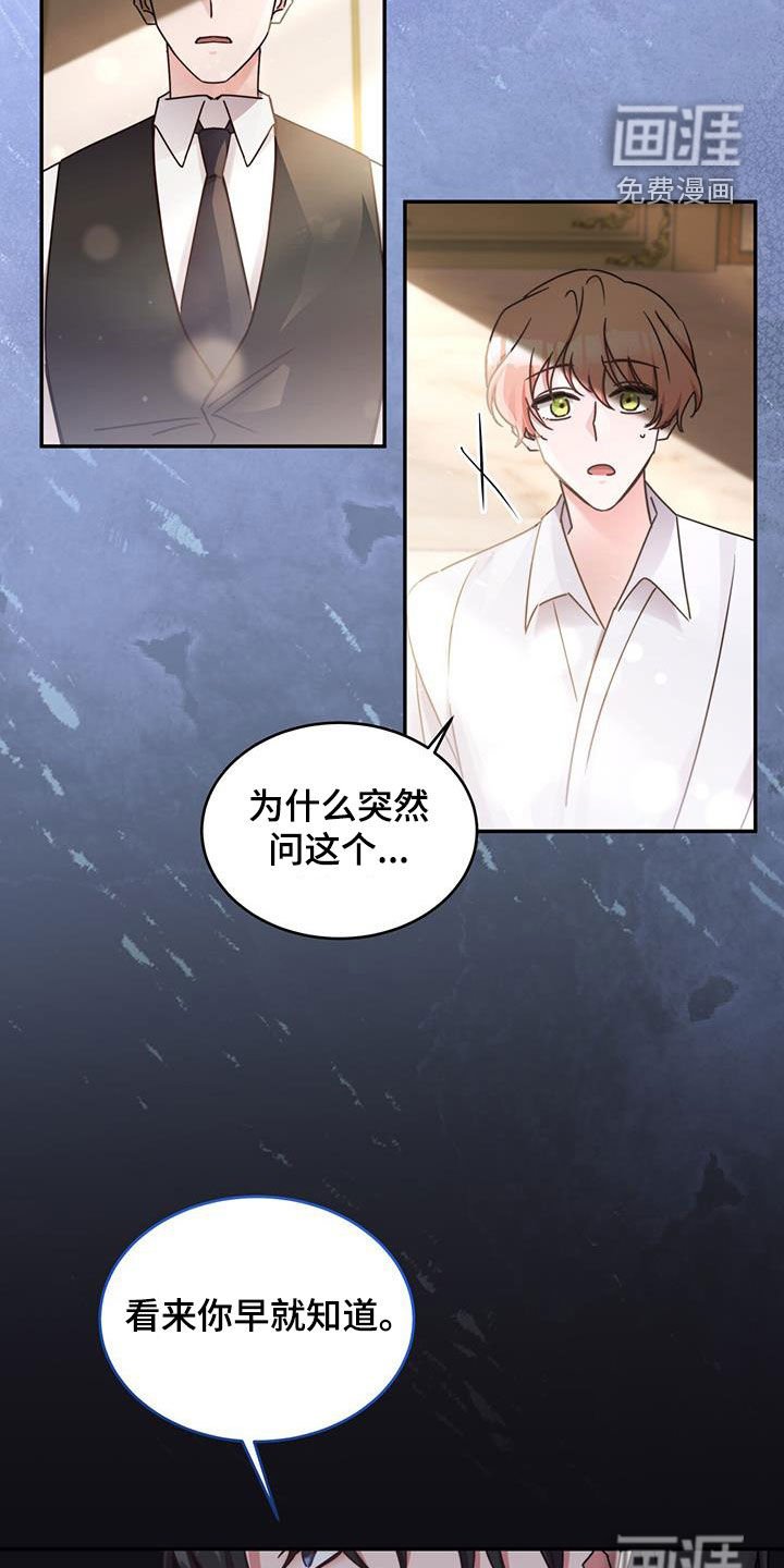 第117章：【第二季】再也不相见