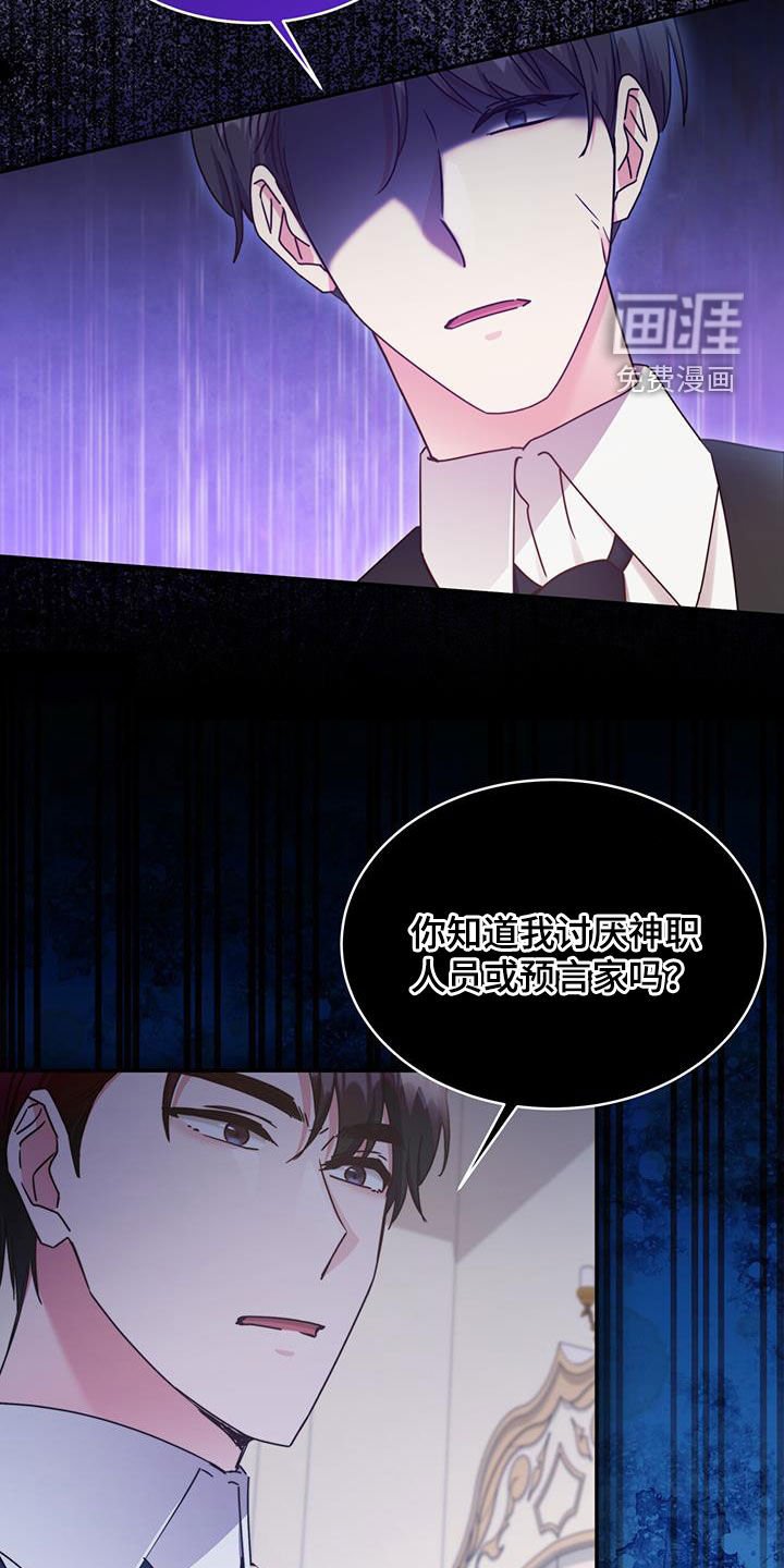 第117章：【第二季】再也不相见