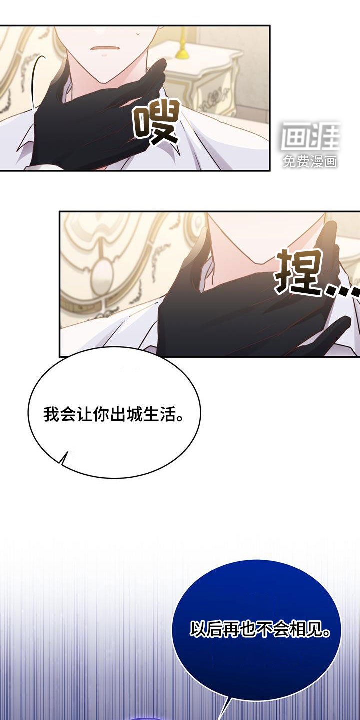 第117章：【第二季】再也不相见