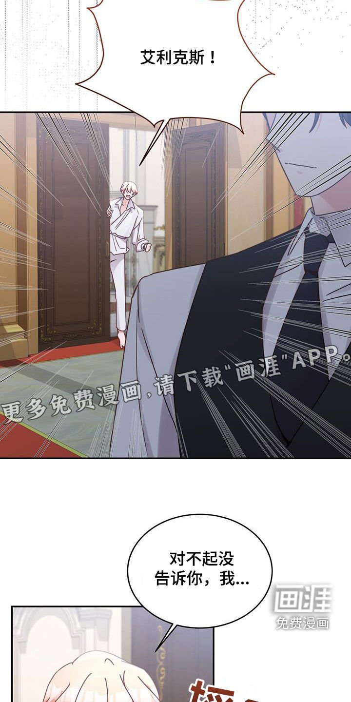 第118章：【第二季】离开