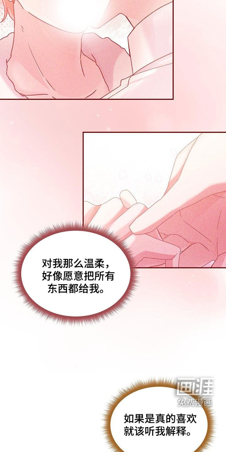 第118章：【第二季】离开