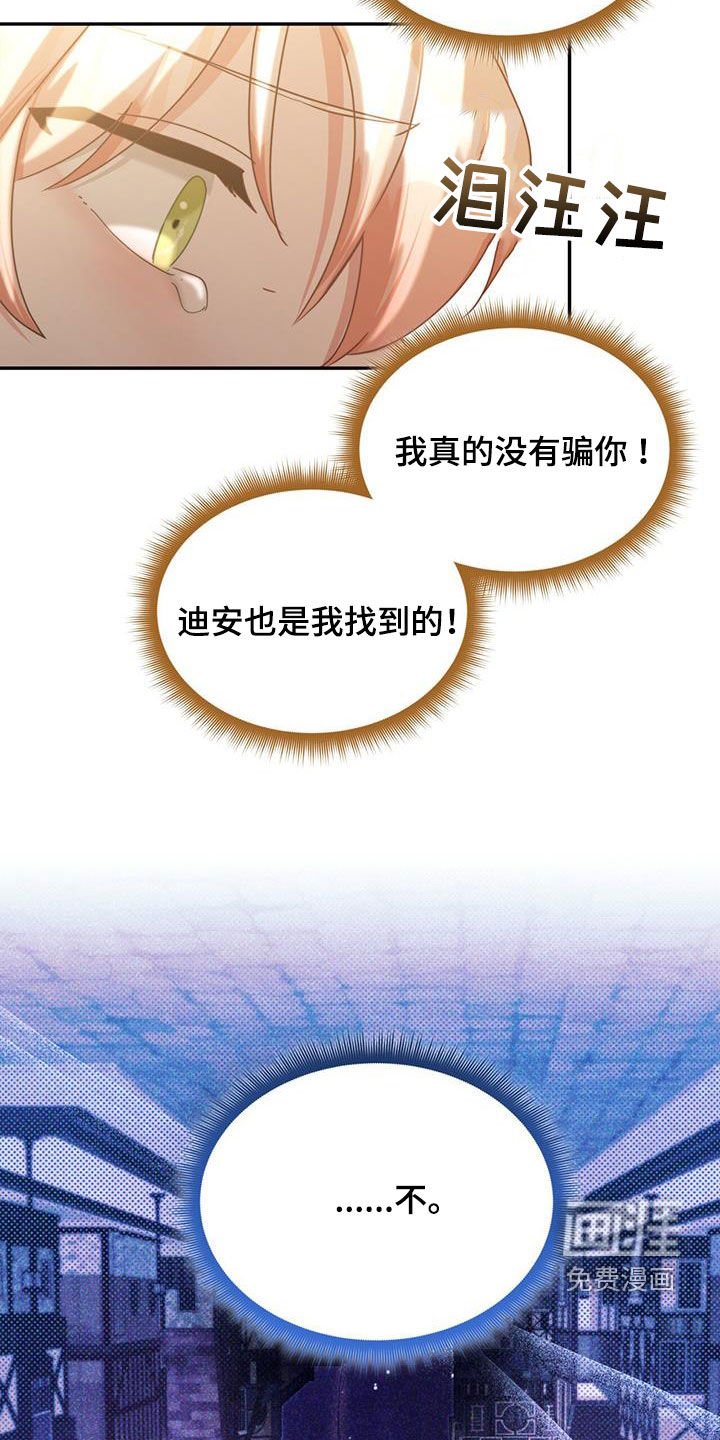 第118章：【第二季】离开
