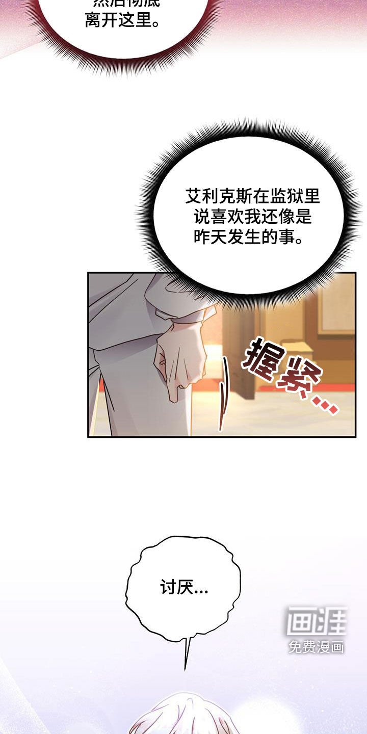 第118章：【第二季】离开