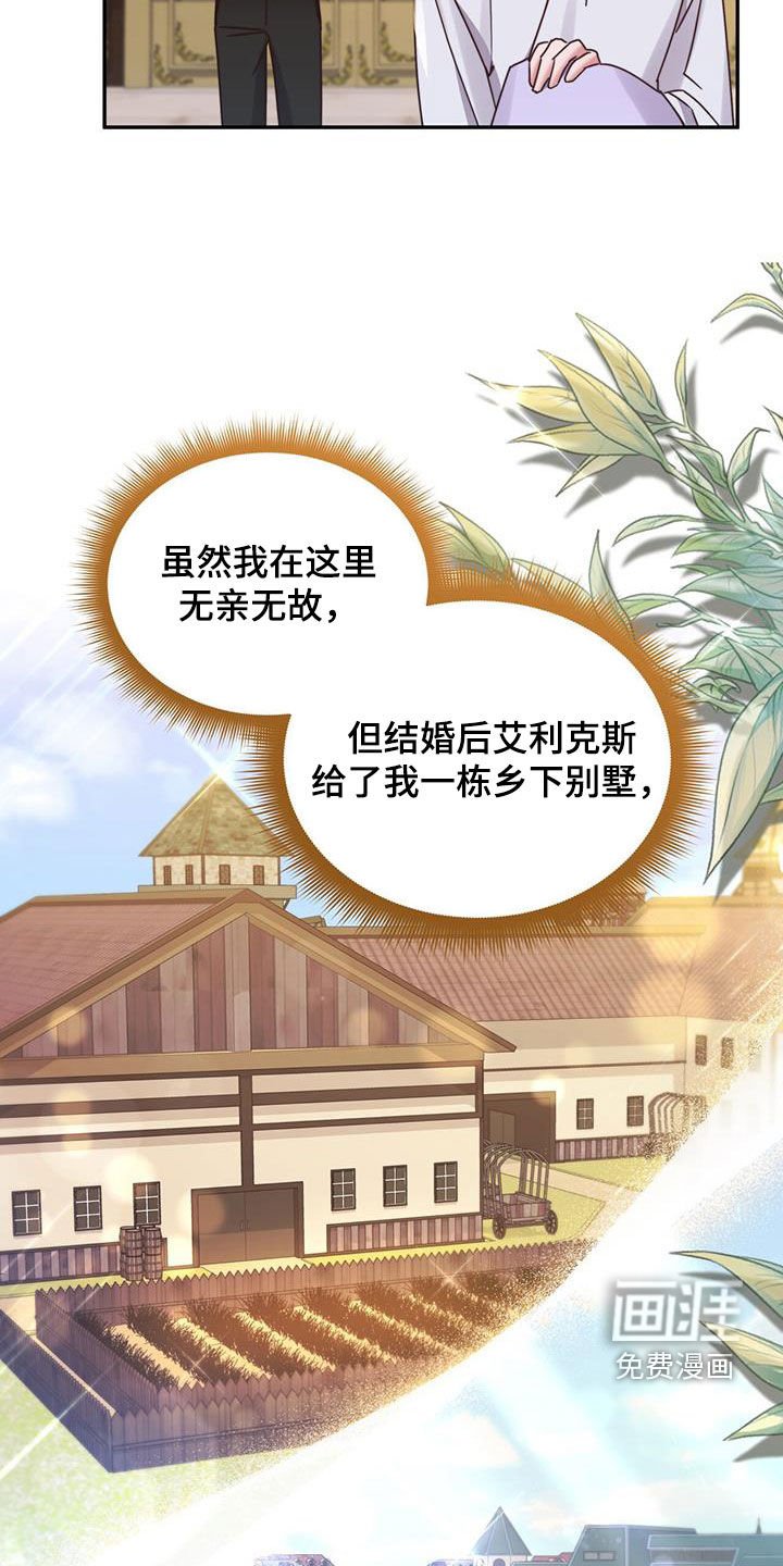 第118章：【第二季】离开