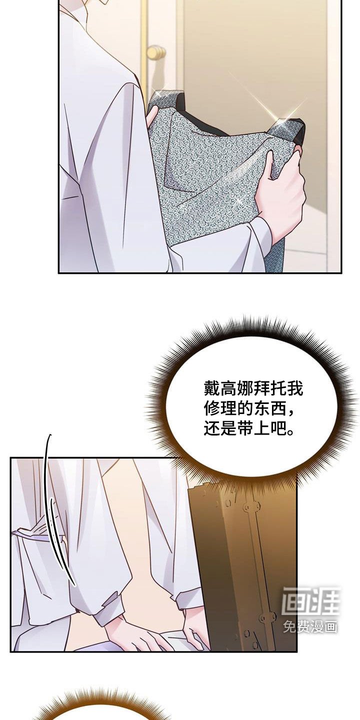 第118章：【第二季】离开