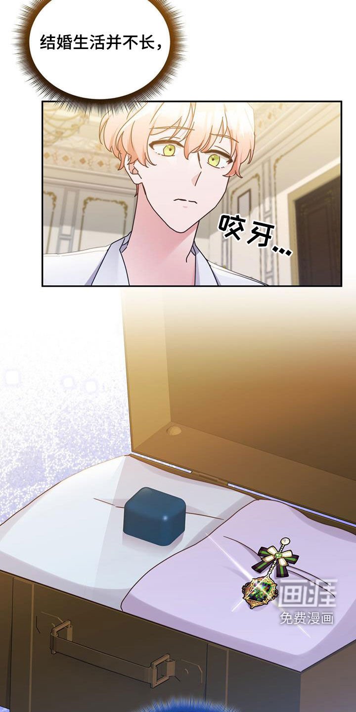 第118章：【第二季】离开
