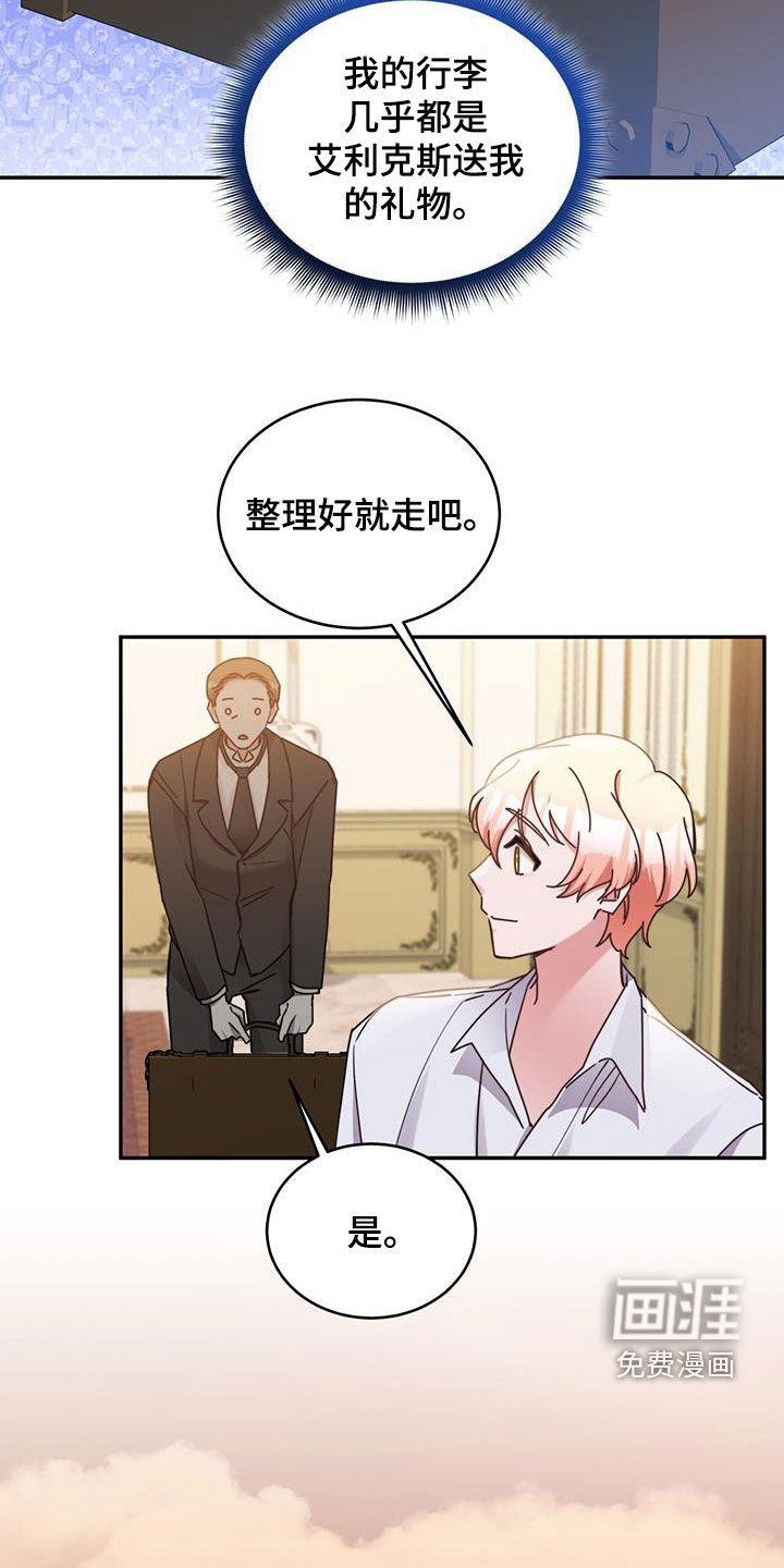第118章：【第二季】离开